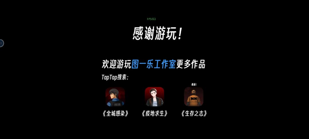 通过 2