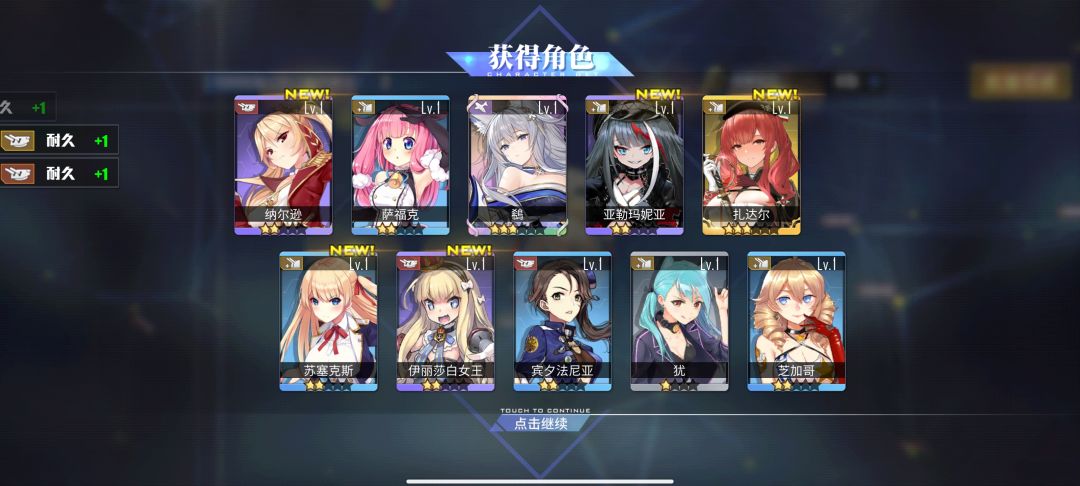 离谱 2