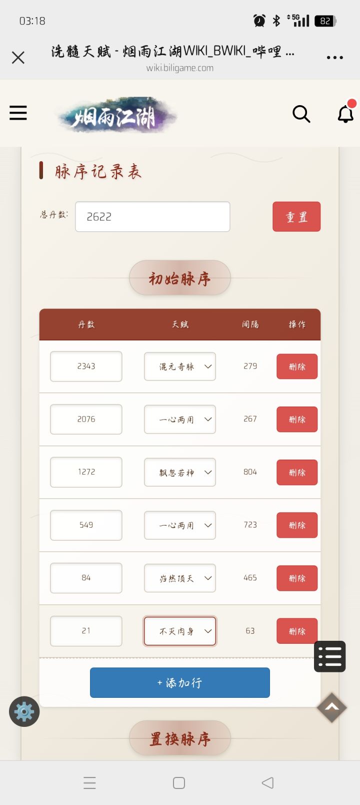 求助各位大侠截图