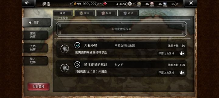钱太多了截图
