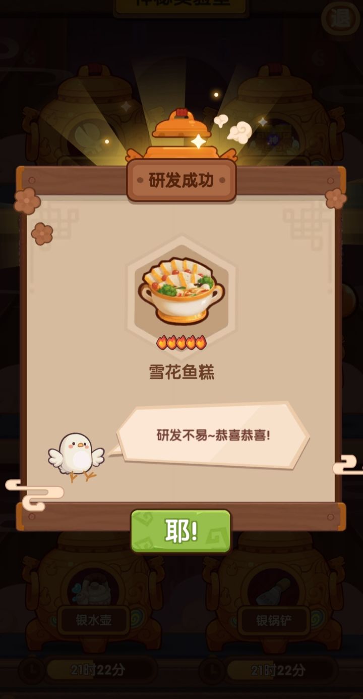 终于体验到一锅出的快乐了截图