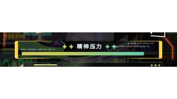 如何❗正确✔️有效⭐减压🦆