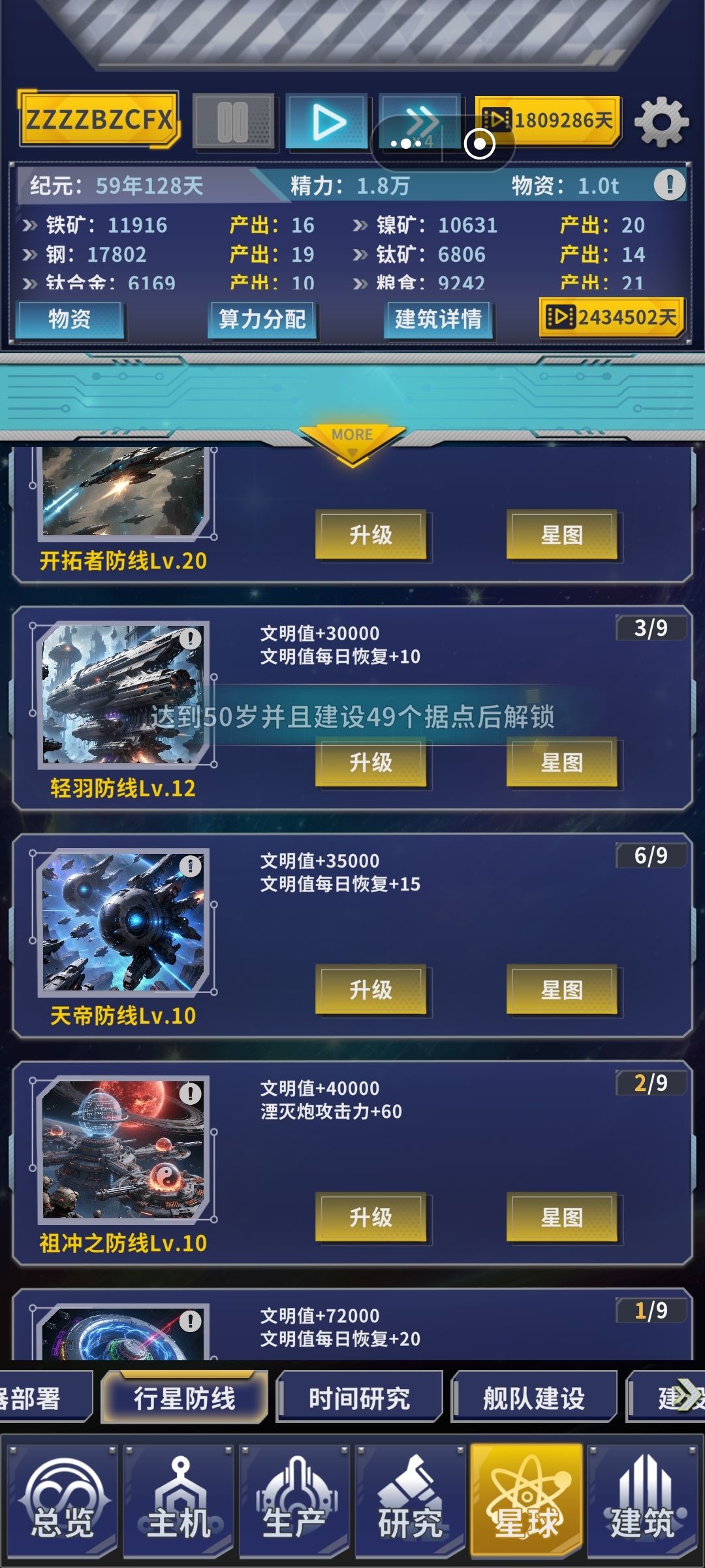我卡住了，怎么办？也不能重开，救命呀 2