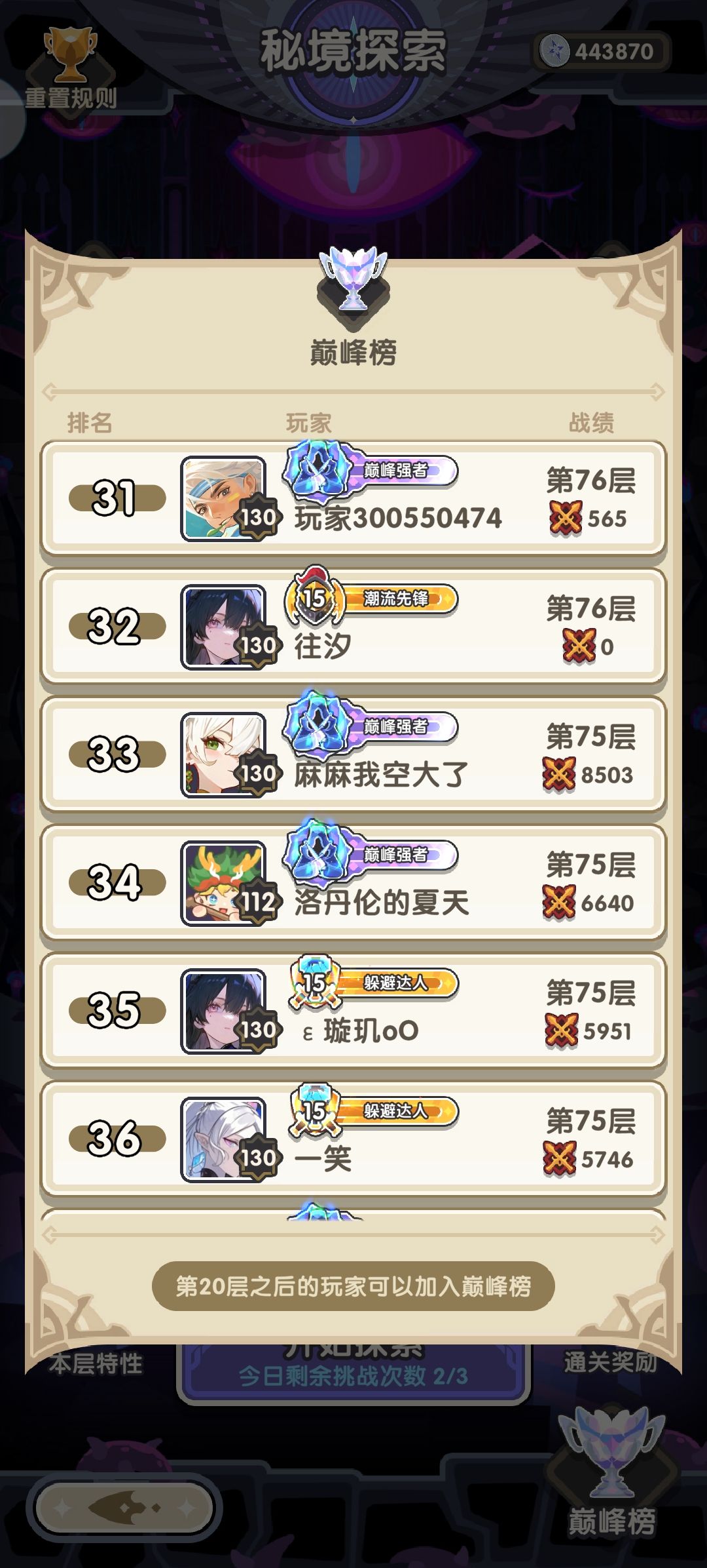 秘境75 1