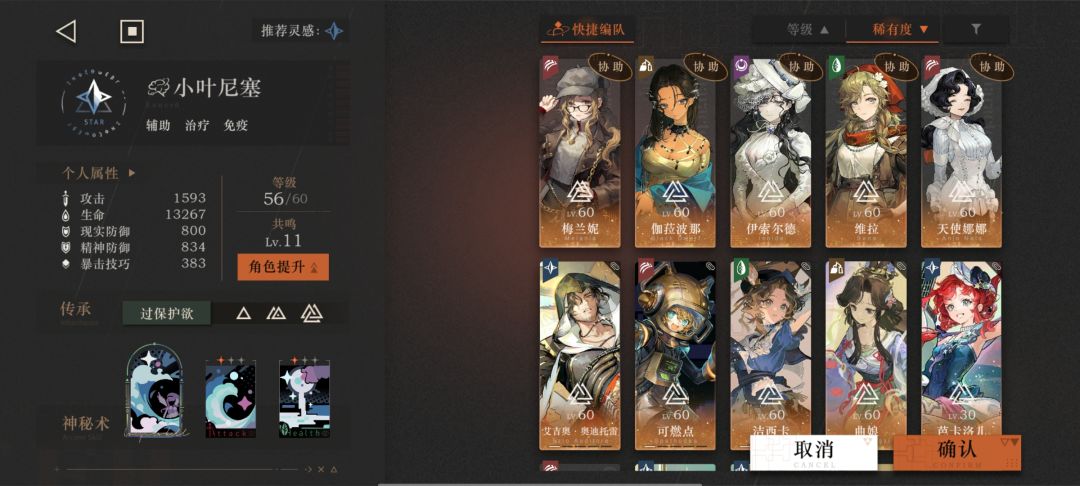 求救 2