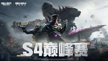 战神之上，还有巅峰！全新限时排位模式巅峰赛即将开启