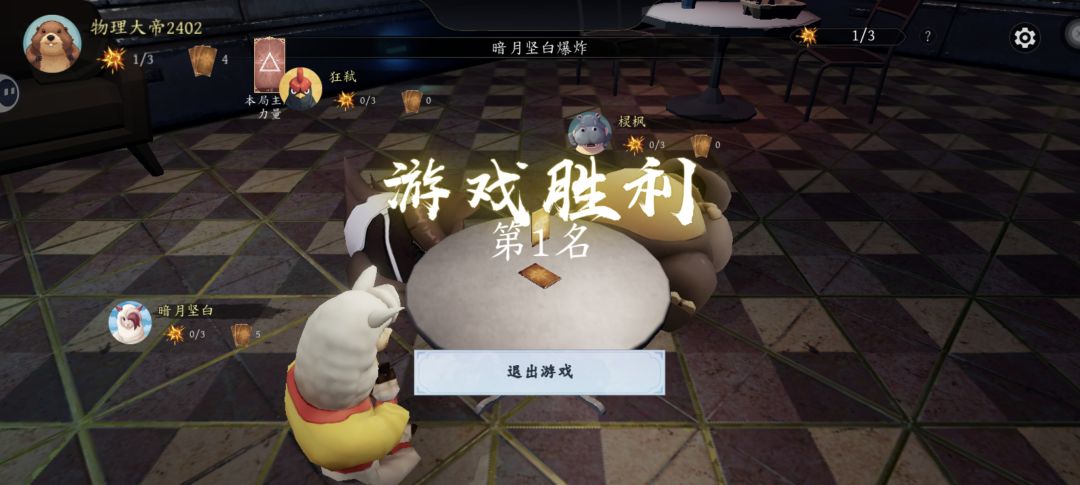 不赖不赖，我半夜胜三局，哈哈 2