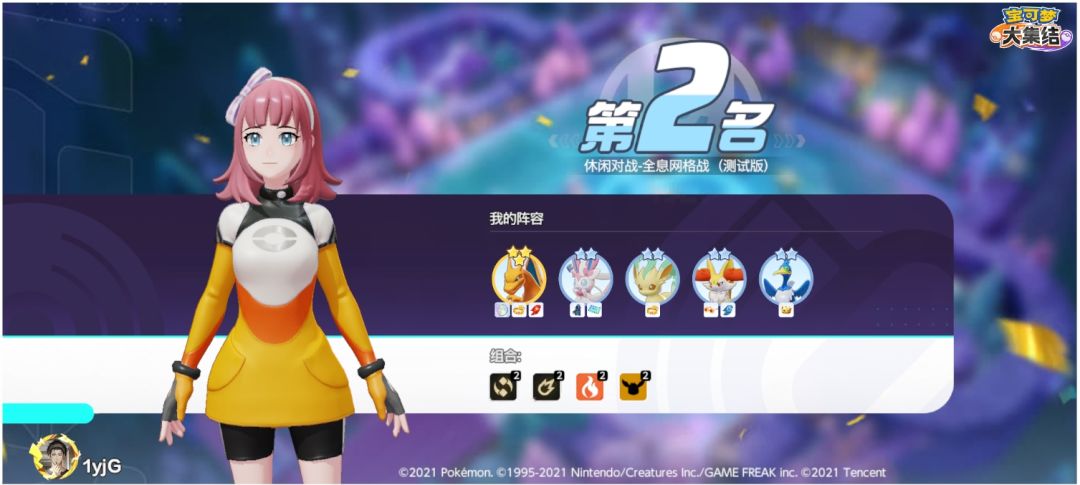 #宝可梦大集结 1