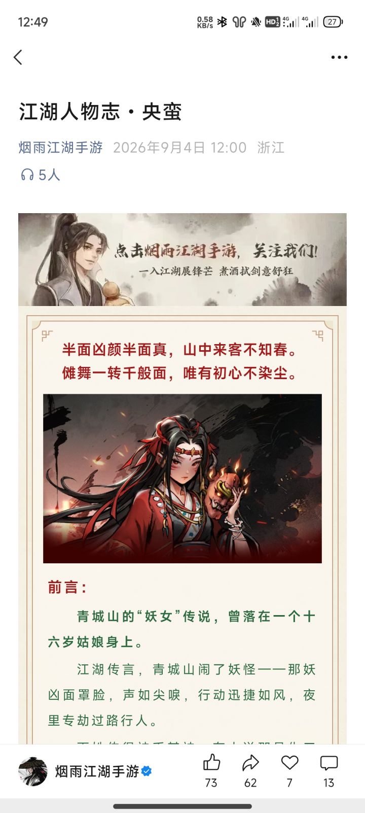 央蛮截图
