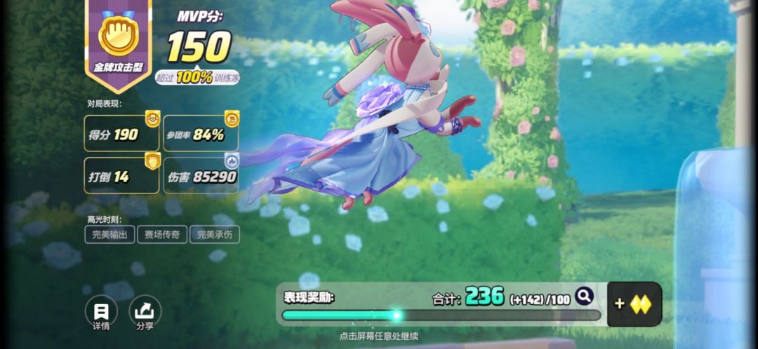 伊步真好玩 2