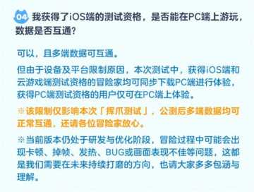 测试服互通问题问了一下客服