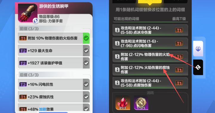 吸管能吃附加百分比伤害吗截图