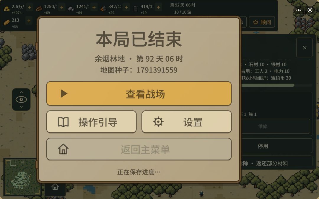 第一张图成功通关。 6