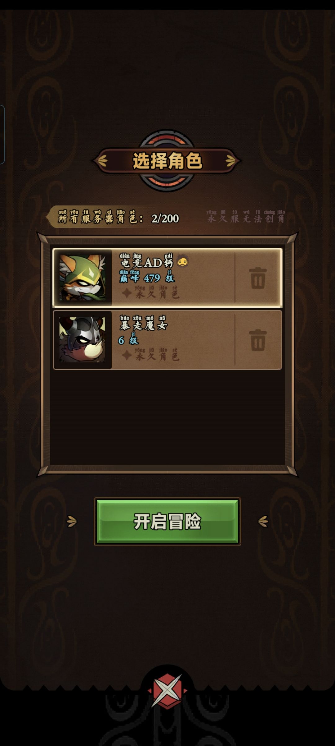 永久服这个算是什么服?留个纪念吗? 1
