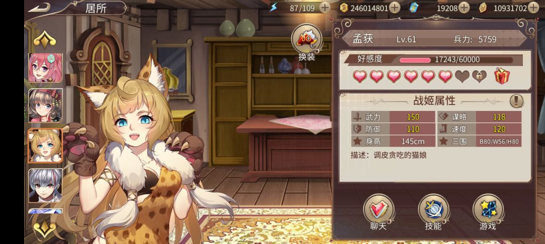孟获速度bug? 2
