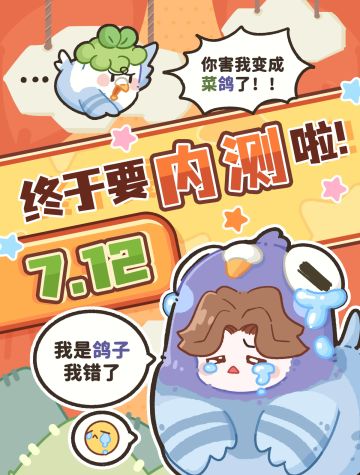 小菜鸡内测定档啦！还有哪位宝没拿到资格！