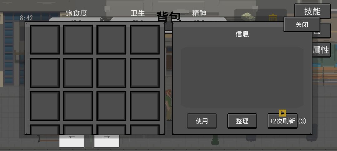 昨天睡完觉后退出今天重新进东西和技能全没了？ 2