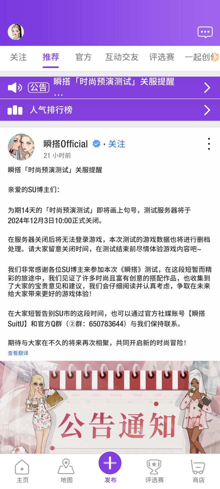 期待下次见面截图