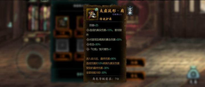 真伤护肩底
20💩底
70123312截图