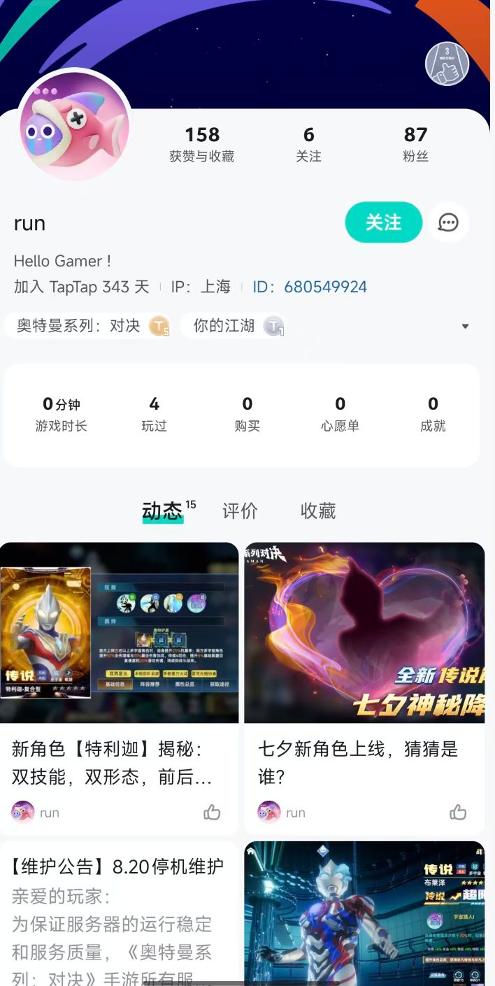 游戏已经寄了，不用再氪金了截图