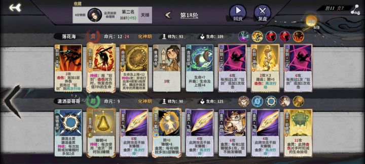 一模一样的牌局,为什么第二把就输了,少了两滴血?
有没有好心人看一看
gmafrr8rq2 这个是代码截图