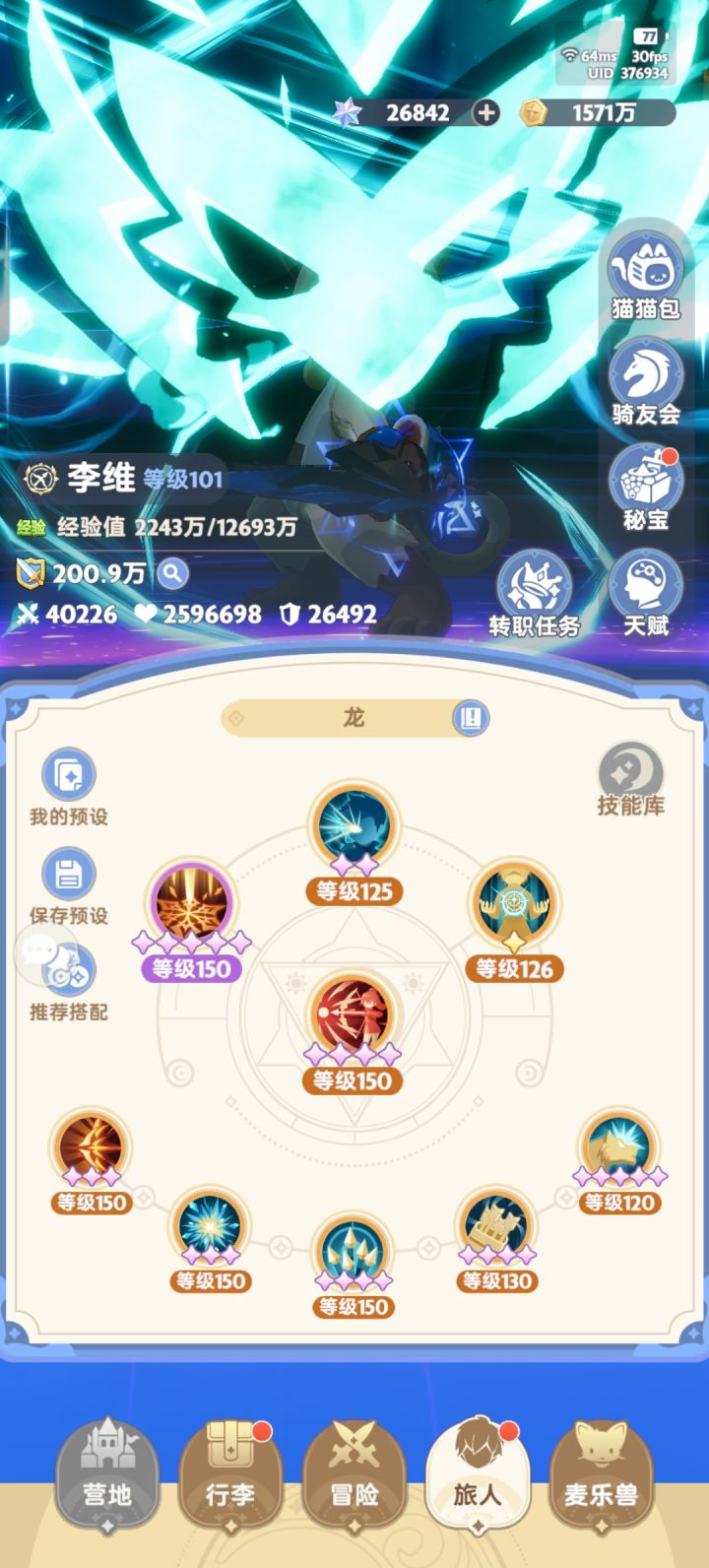 纪念一下月卡党破200w战力截图