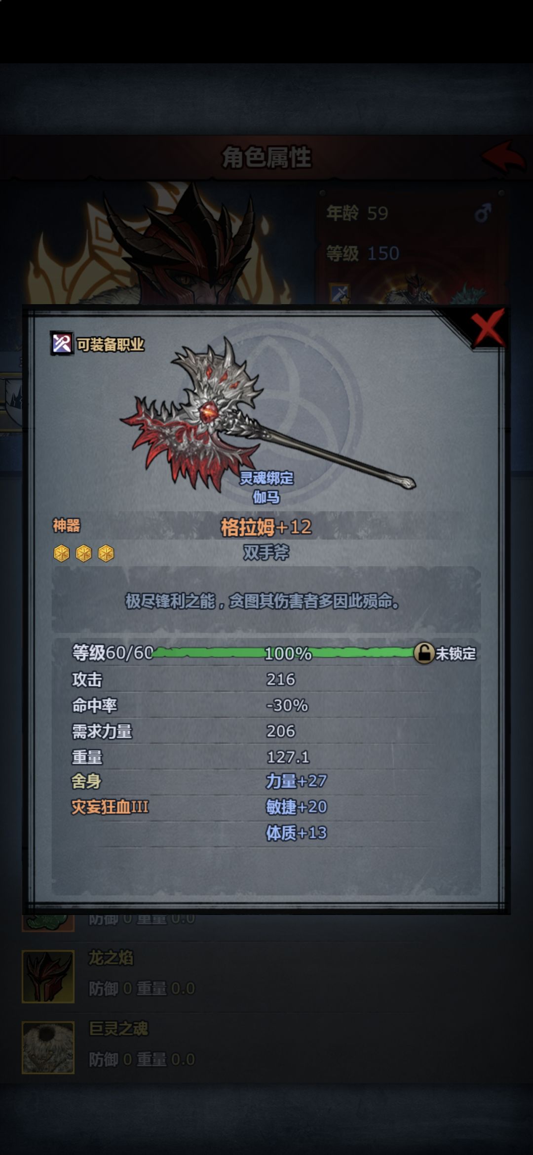 800力, 2