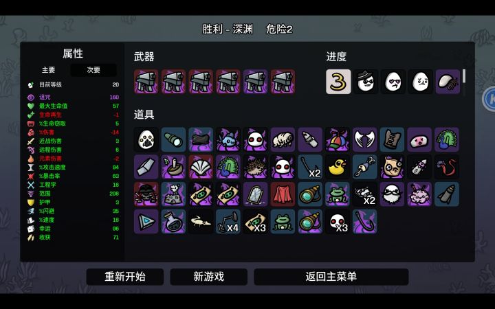 伟大无需多言截图
