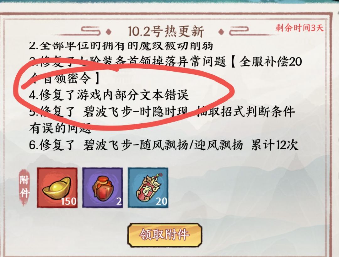 我们修复了一些文本错误截图