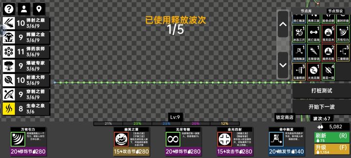 左手伤害高，右手高伤害截图