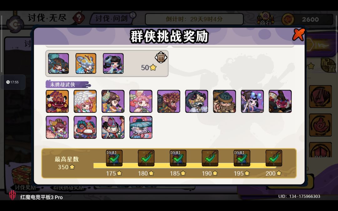 【讨伐】本月讨伐350⭐Get!强迫症又舒服了 3