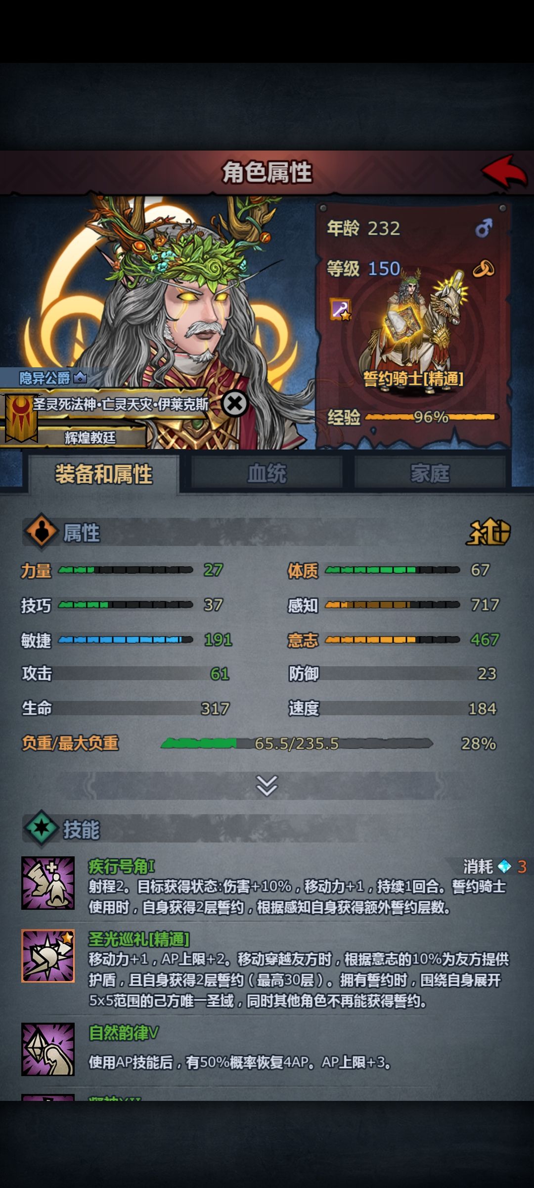 誓约骑士感知叠层效率粗略估计 1