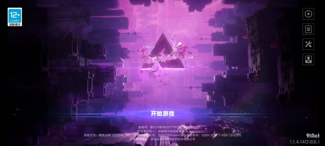 居然能解锁结局 3
