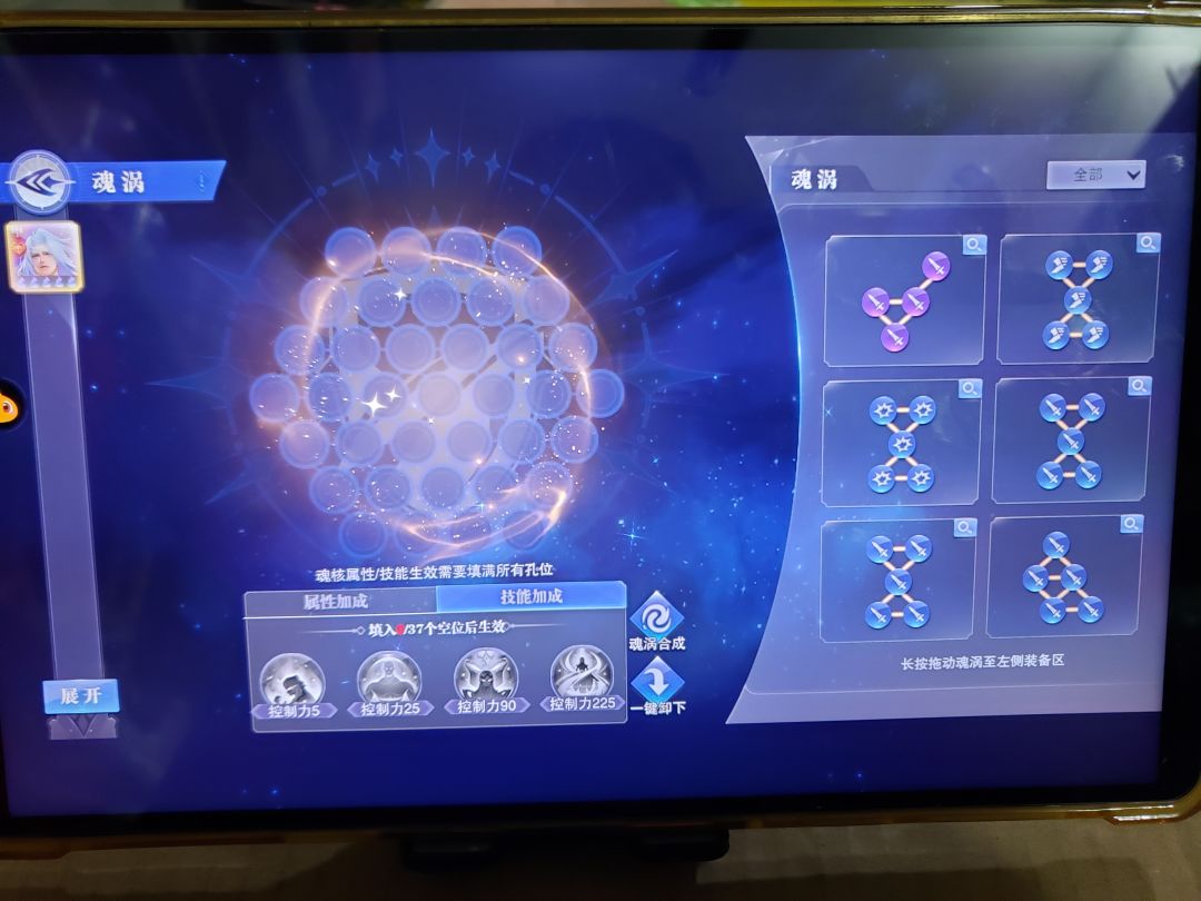魂涡拼图 1