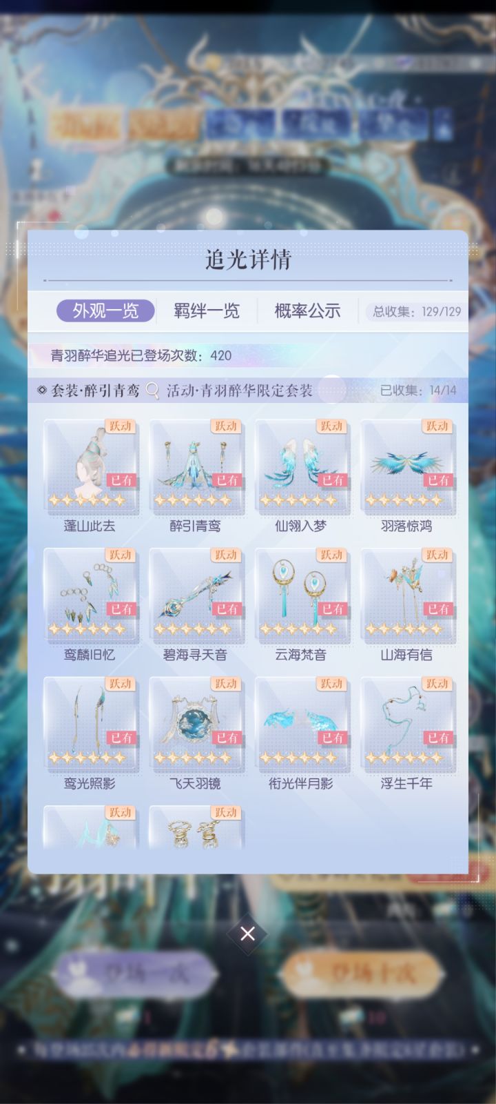 又一个拓色齐了截图