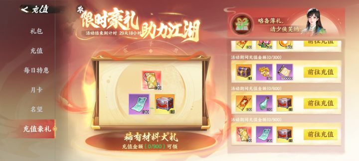 感觉游戏不错截图