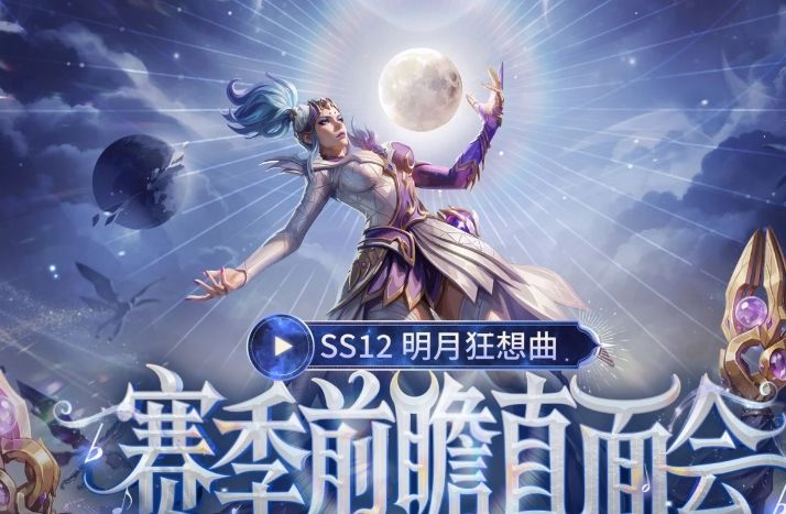 火炬新赛季猜猜看?截图