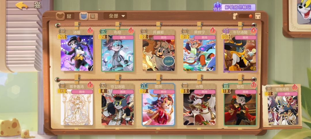猫方全角色S达成纪念! 1