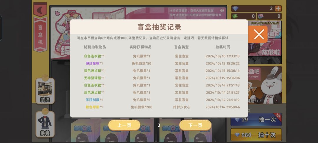 寄 2