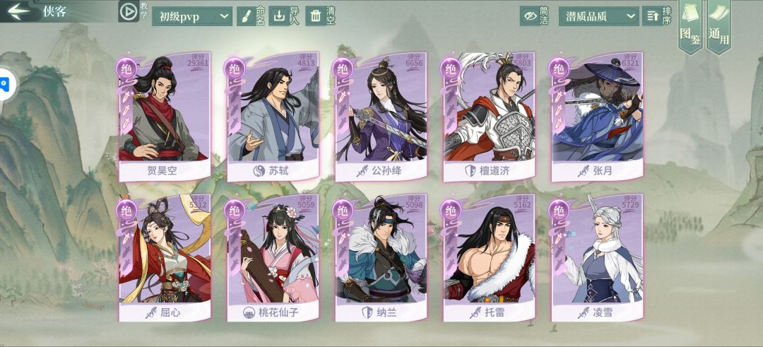 我这box适合什么门派? 3