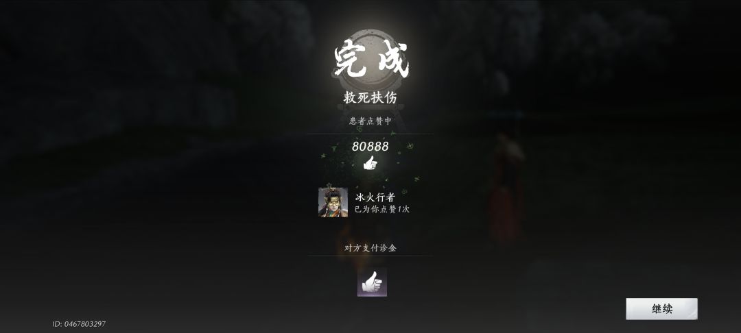 治病突破八万赞 2