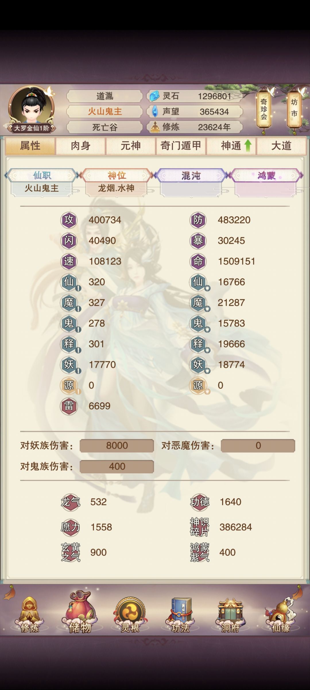 在线寻找护法 1