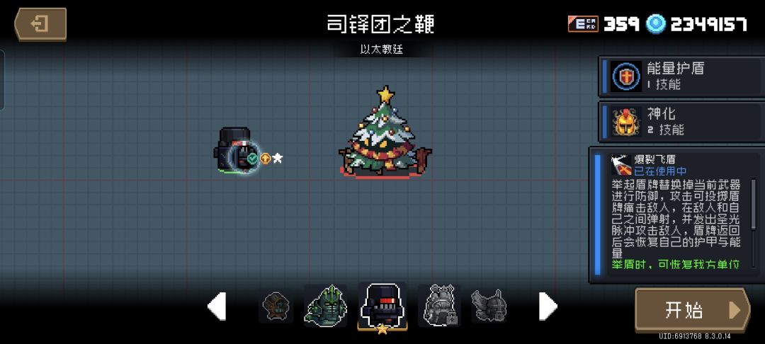 我这是举了个什么玩意儿 2