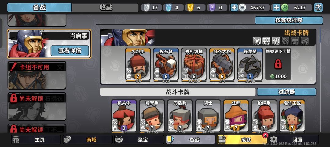 新手过斗大龙第五关 2