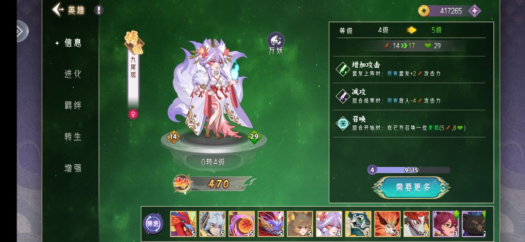 前期强力卡牌分享,看看不浪费资源 2
