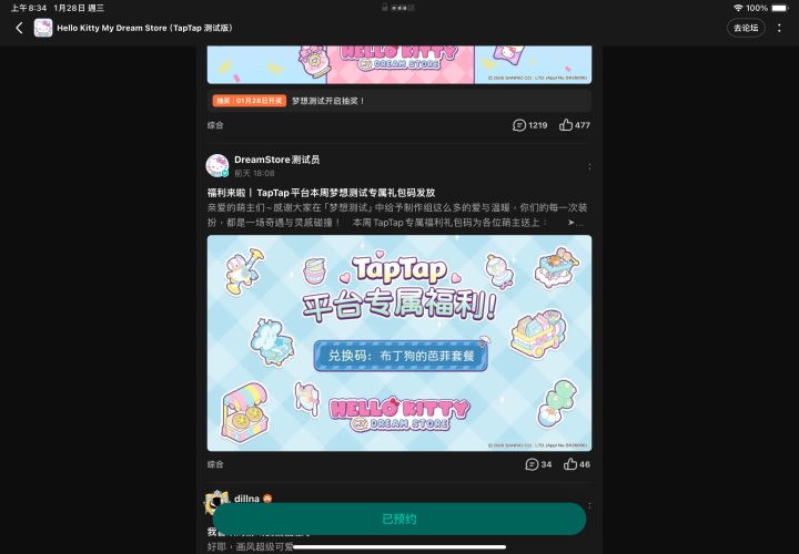 三丽欧萌系游戏出测试版啦截图