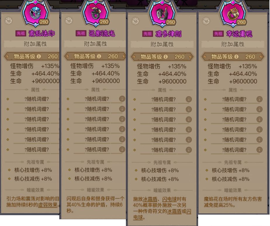 《英雄没有闪》S2天启赛季饰品暗能的效果 3