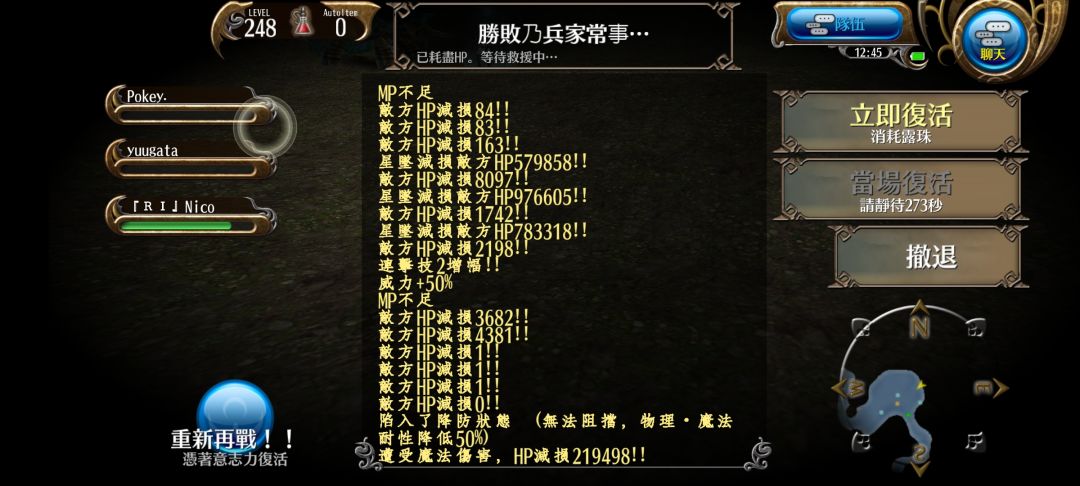 伤害好低呀 3