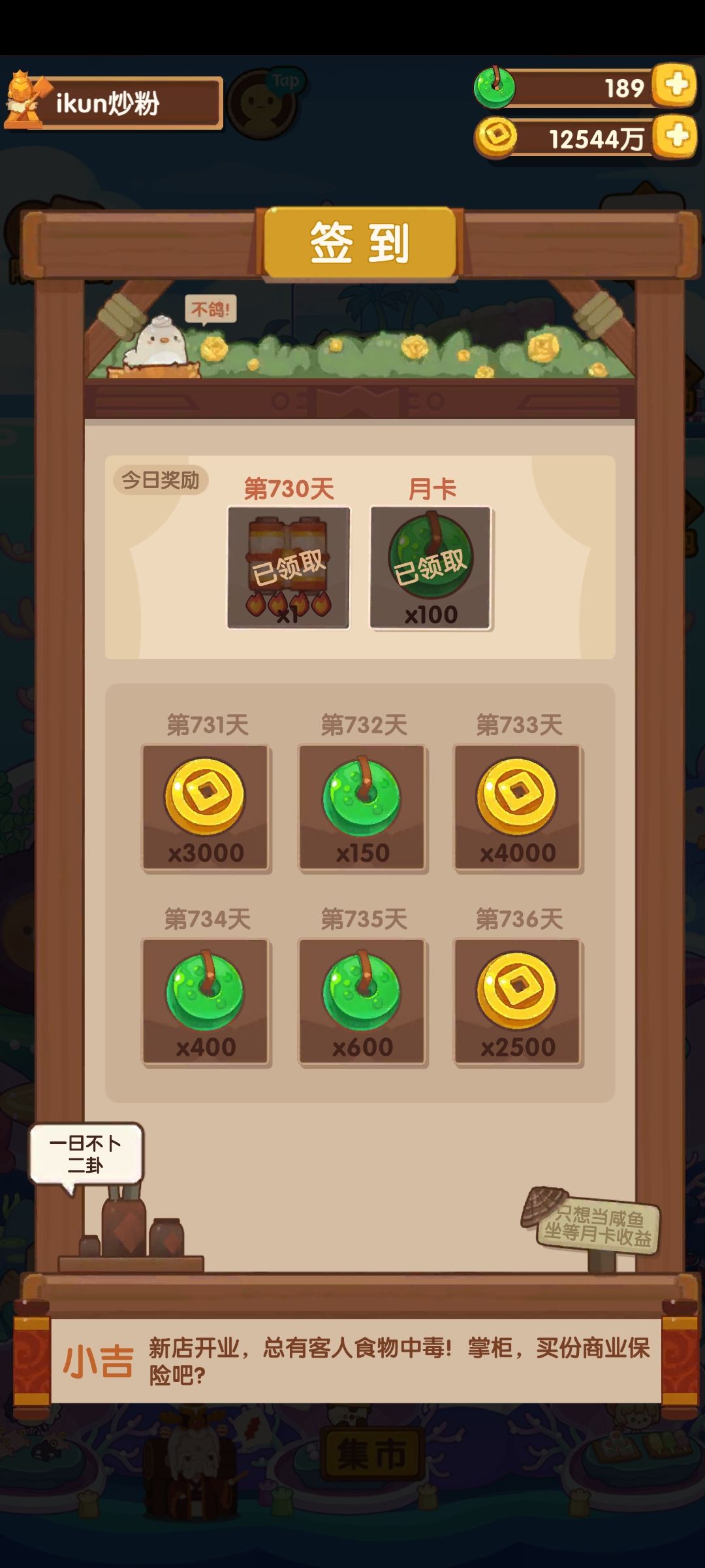 两周年快乐 3