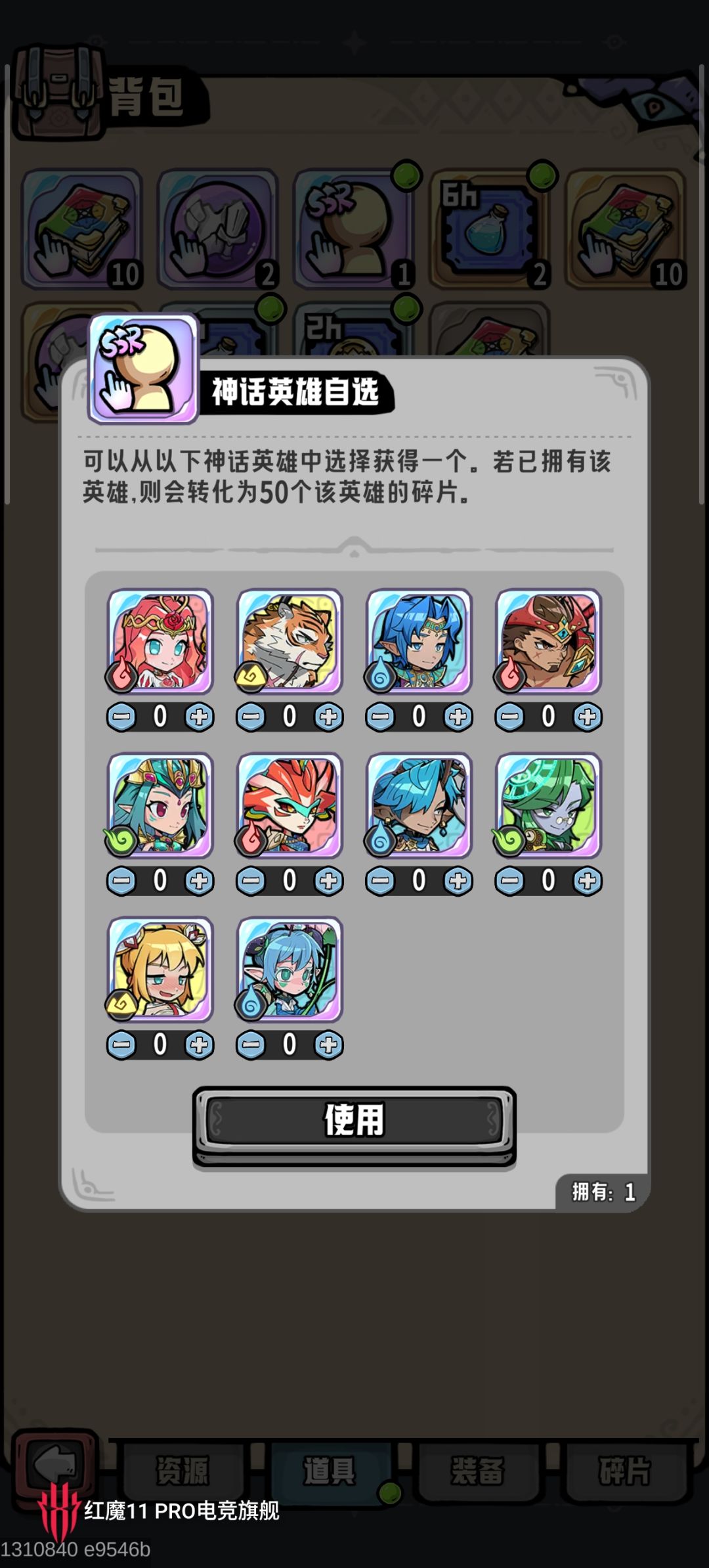 该换哪个呀? 2